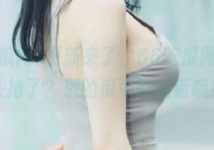 更新来了，66吃瓜网又被风头抢了？别的瓜可别吃错哦！