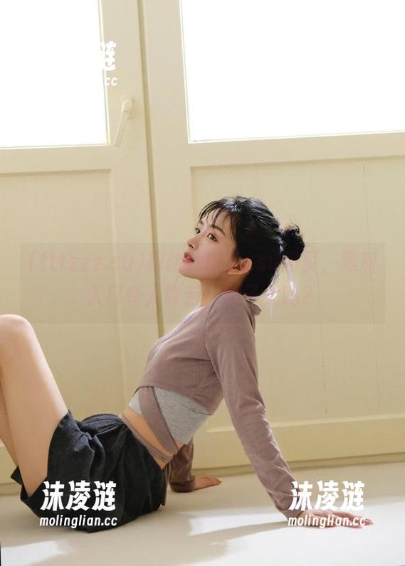 探险tttzzz.su网页，黑料入口令人咋舌，胆子大吗？