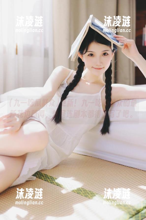 九一吃瓜群众 更新!九一吃瓜群众的最新花边新闻,怕是连剧本都得重写了吧。