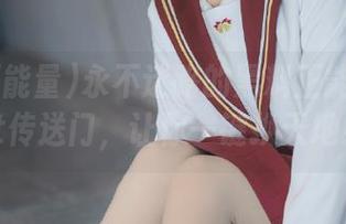 永不迷路的黑料正能量zzzttt传送门，让你一键换天地！