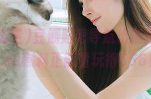 豆瓣贴吧导航出新招，把668.su黑料正能量玩得666！