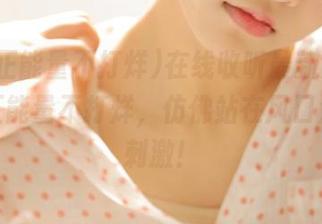 在线收听最新黑料，黑料正能量不打烊，仿佛站在风口浪尖，刺激！