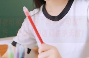 掌握“黑料老司机”最新技巧，变身热门话题杀手无敌！