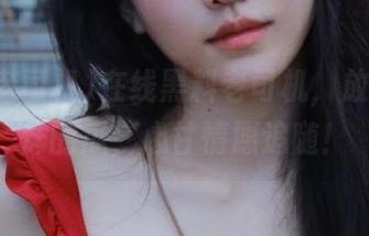 在线黑料老司机，放送不打烊的瓜，心甘情愿追随！